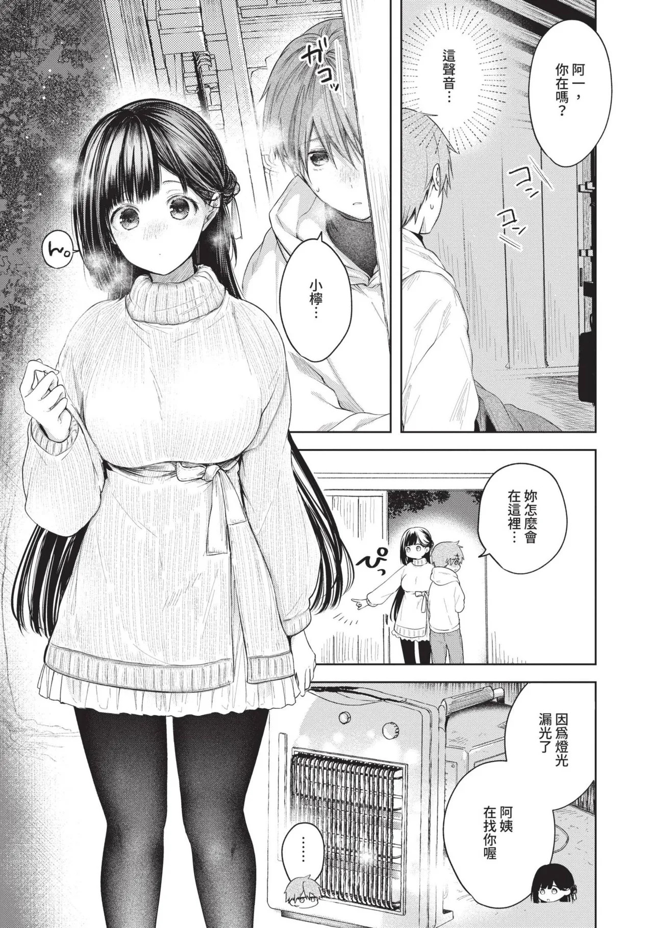 Sharing life's ups and downs—only with you. page 4 full