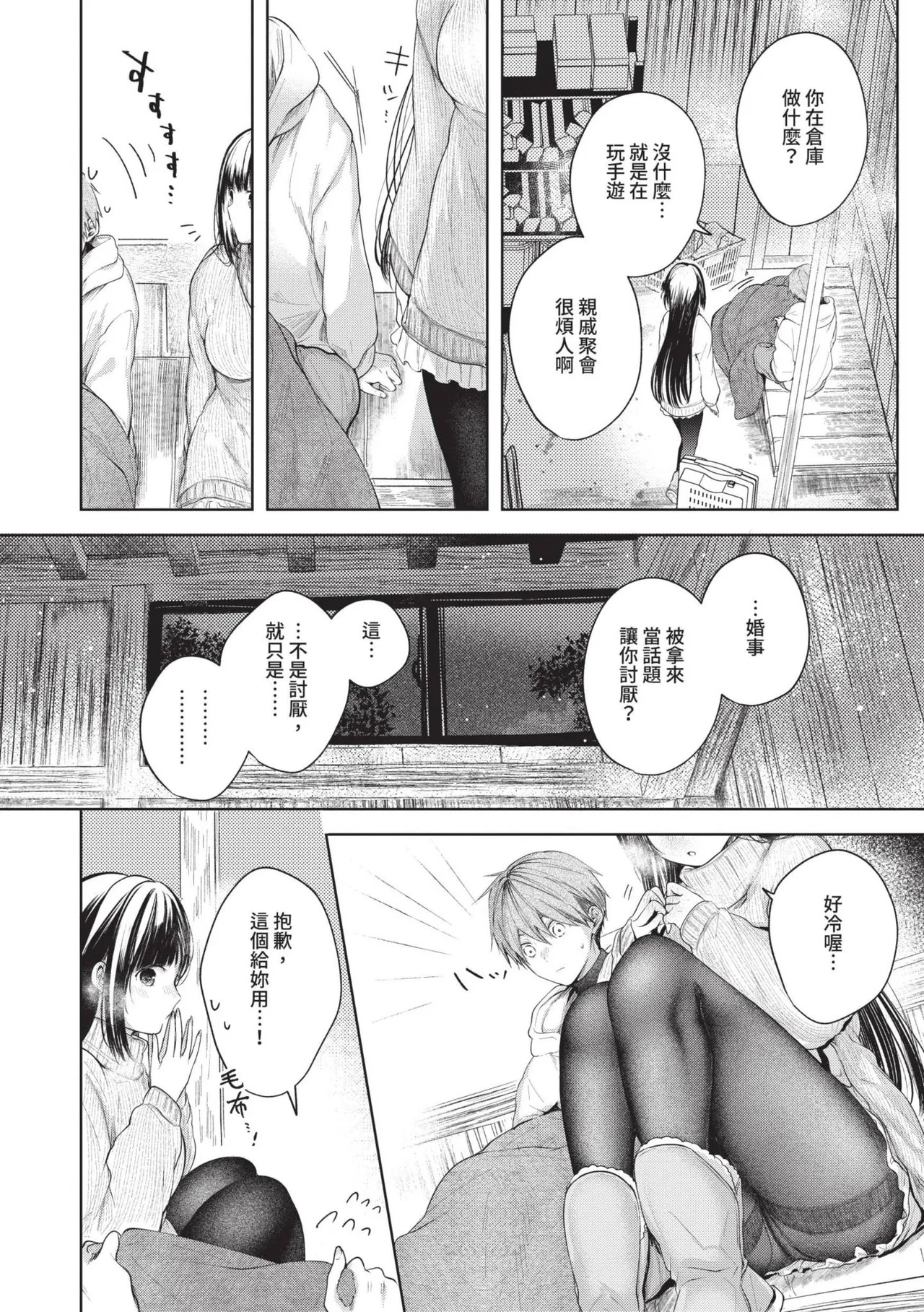 Sharing life's ups and downs—only with you. page 5 full