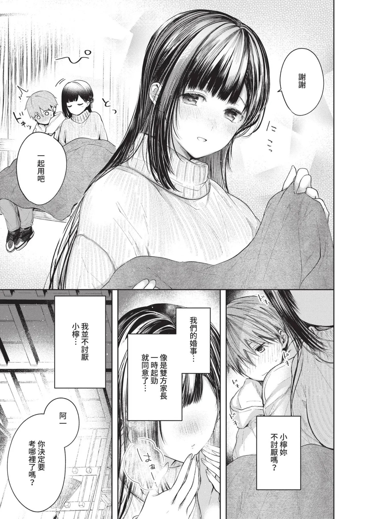 Sharing life's ups and downs—only with you. page 6 full