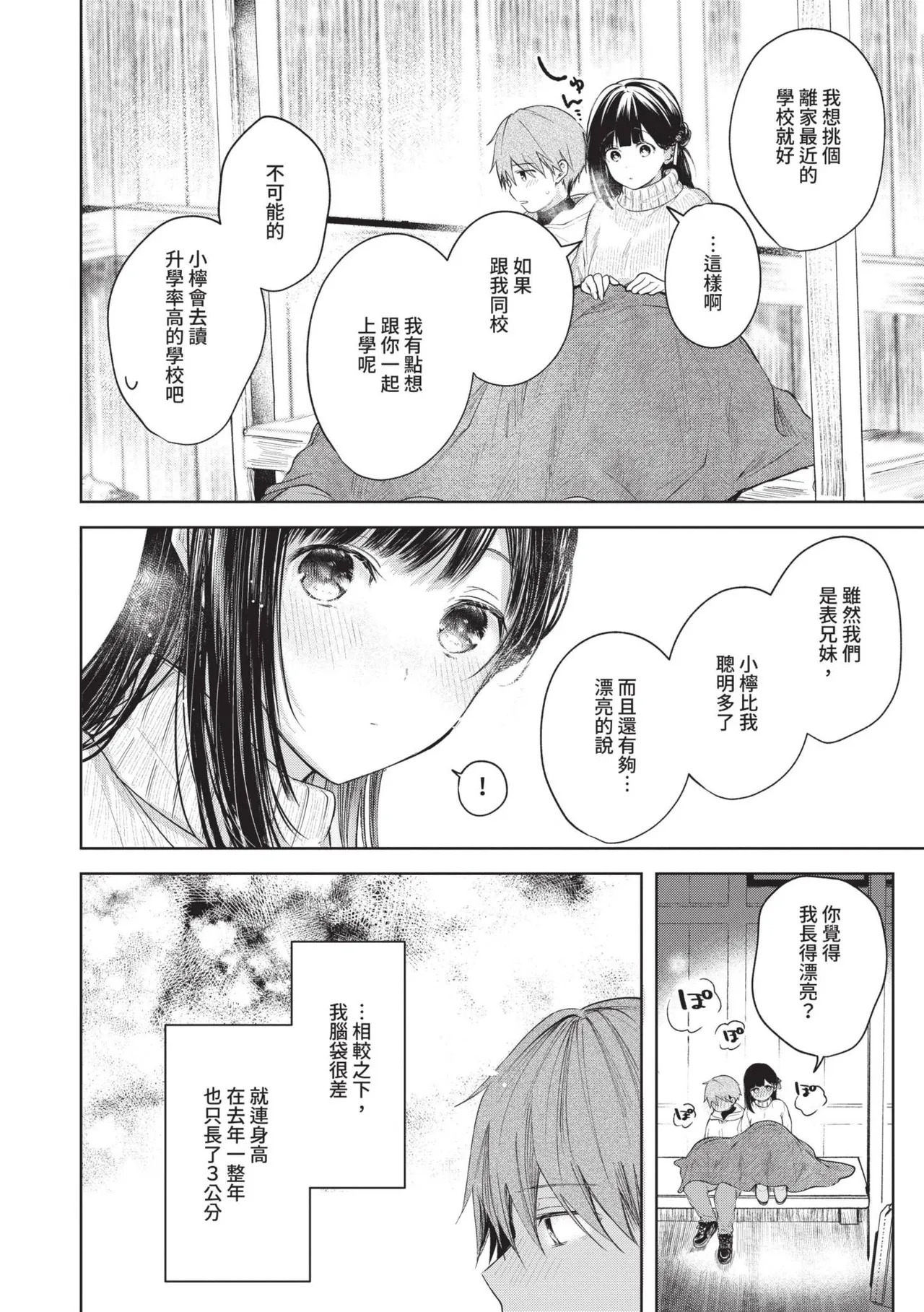 Sharing life's ups and downs—only with you. page 7 full