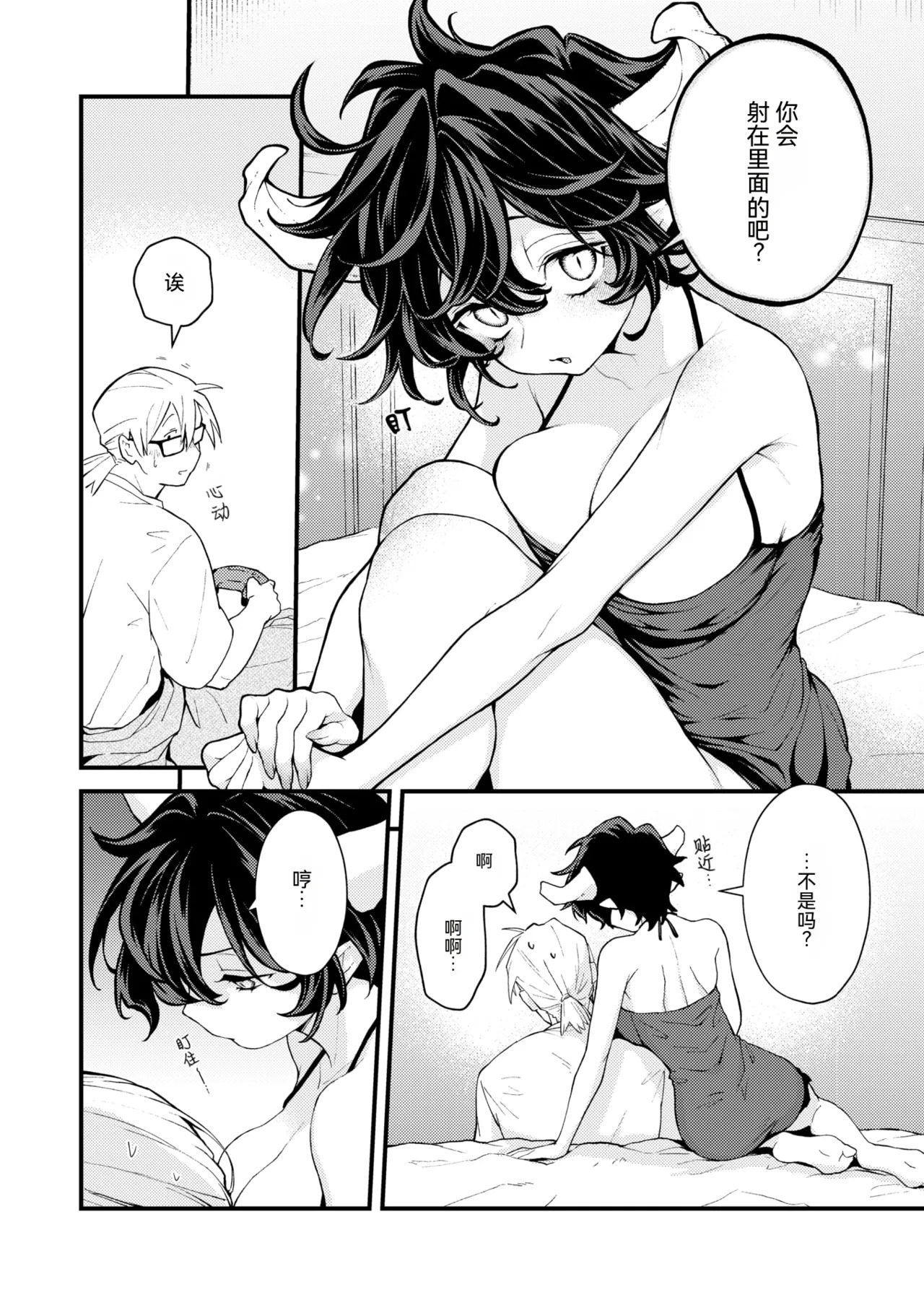 Zetsumetsu Kikikaihi File Maou No Baai·Dansei Syokuin Muke Manual | 灭绝危机回避档案 魔王篇·男性职员专用手册 page 8 full