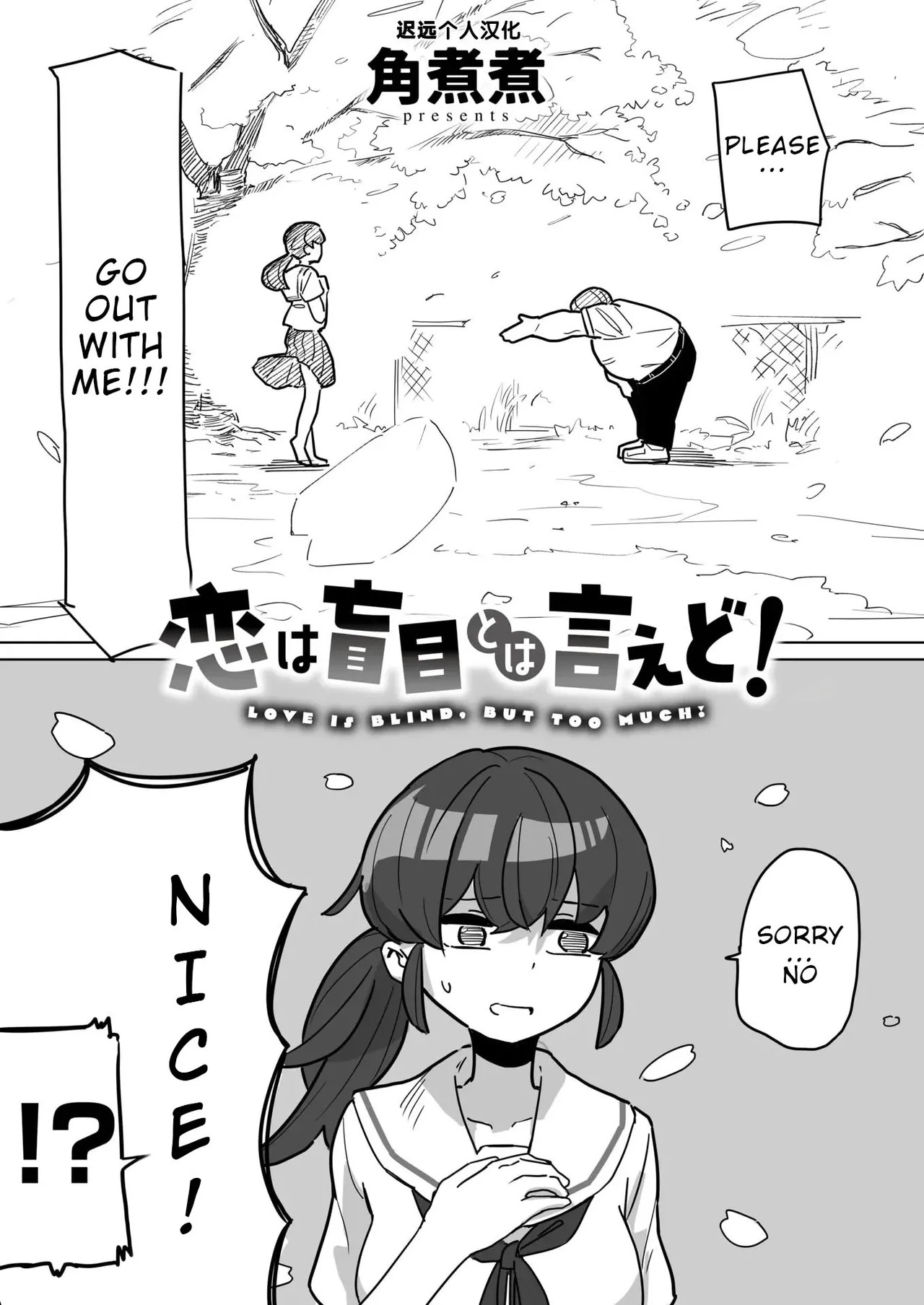 Even If Love Is Blind...! page 2 full