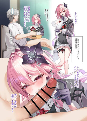 なのシコをしようとしたら長夜月があらわれた！ cover
