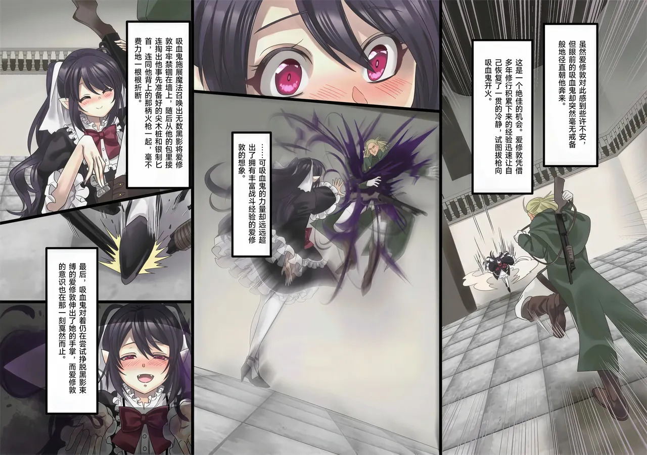 Bishoujo Vampire ni Bonyuu Drink Bar ni Sareru Hanashi page 6 full