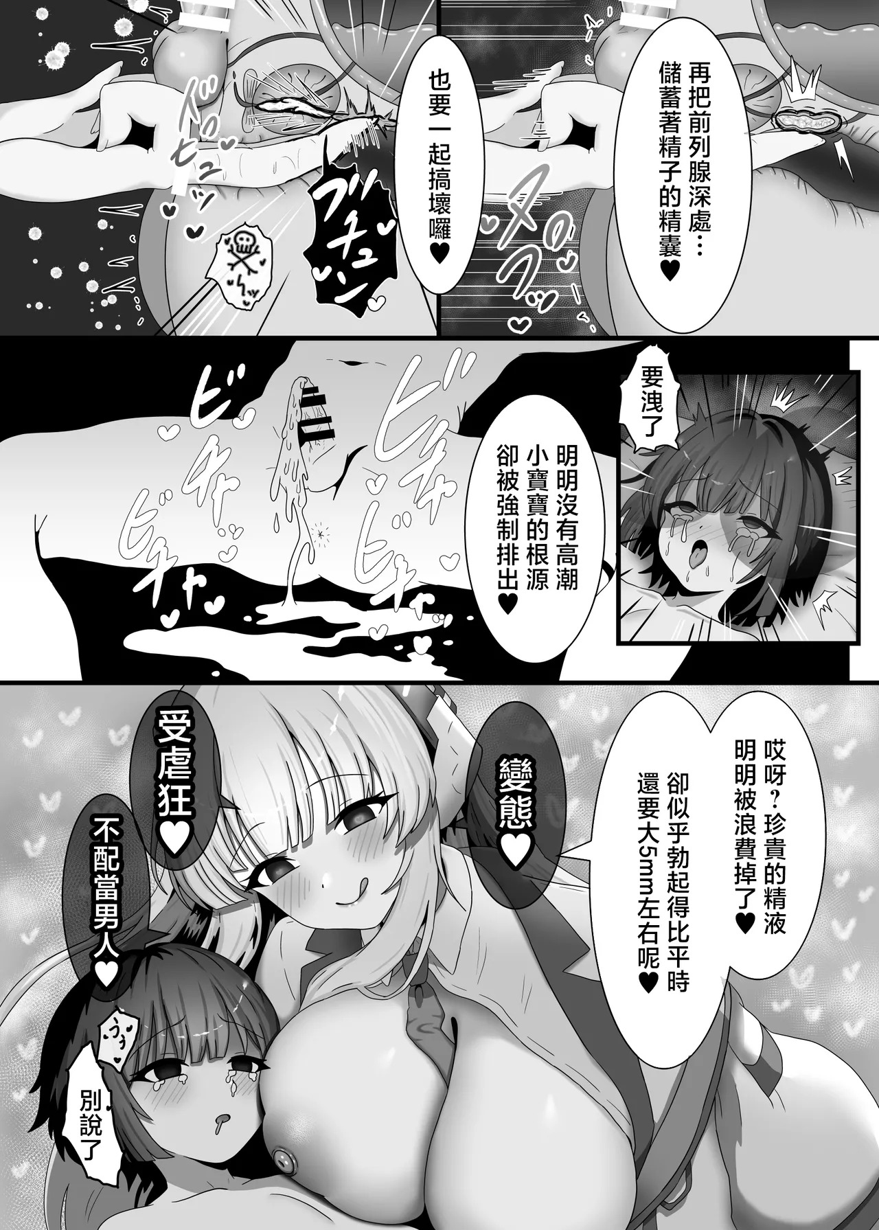 A_Yellow_Aurora_AYA_cis_Tanejiru_Konzetsu_GyakuRa_Ryokou_Blue_Archive page 8 full