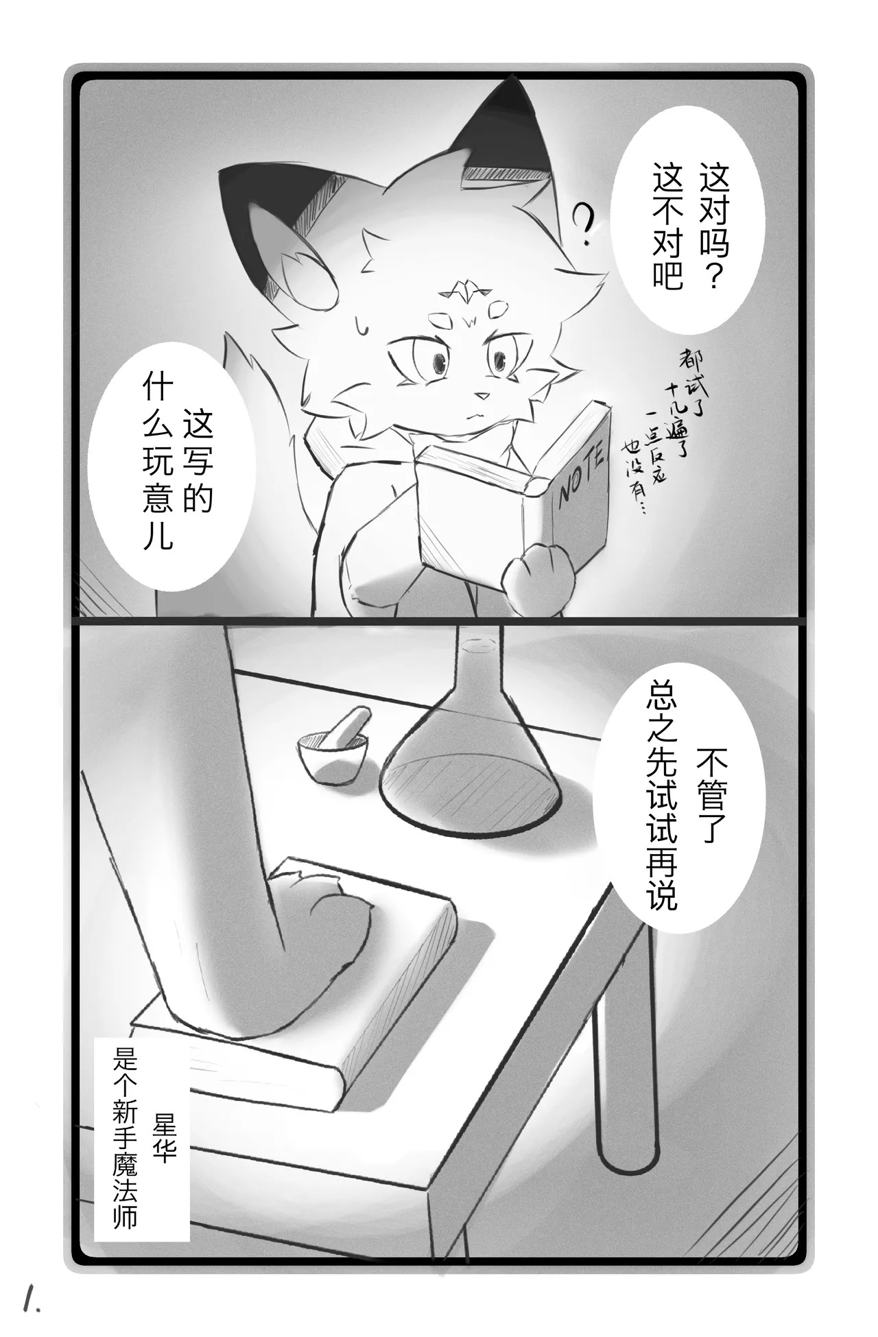 我的魅魔对象 page 2 full