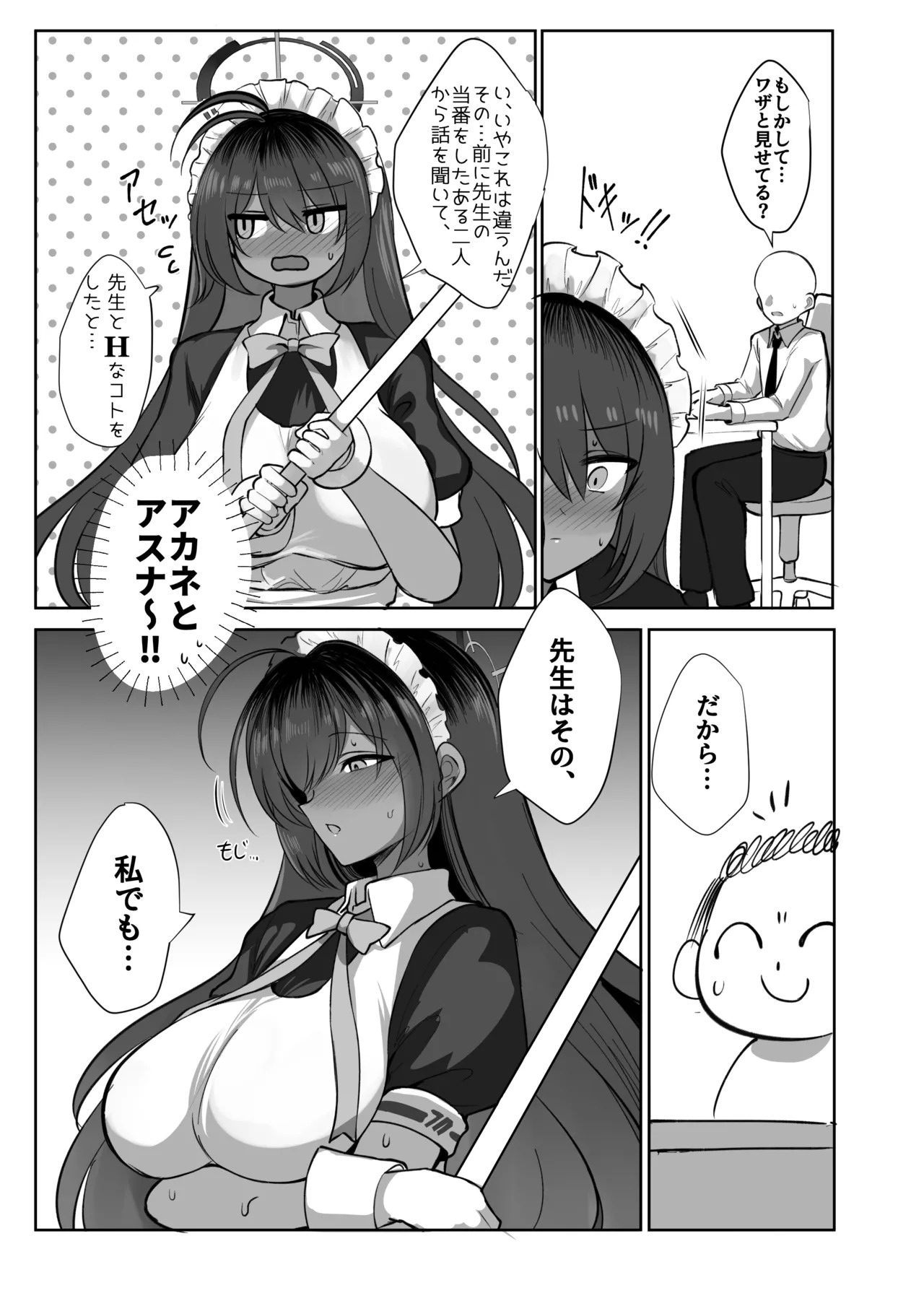 黒うさぎの奉仕記録DL版 page 4 full