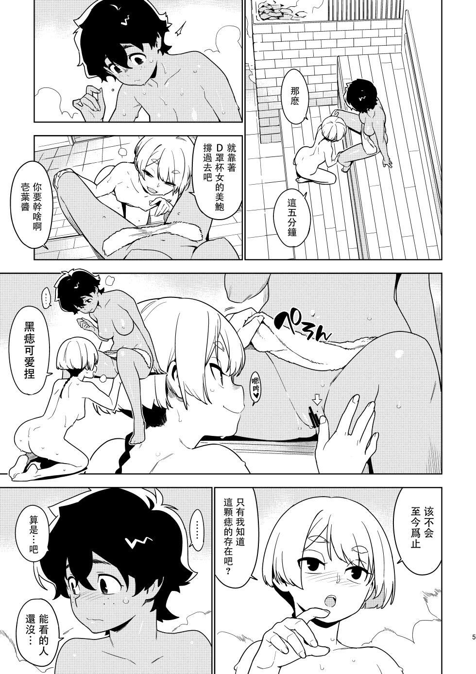 Ichiha｜一叶  chinese page 5 full