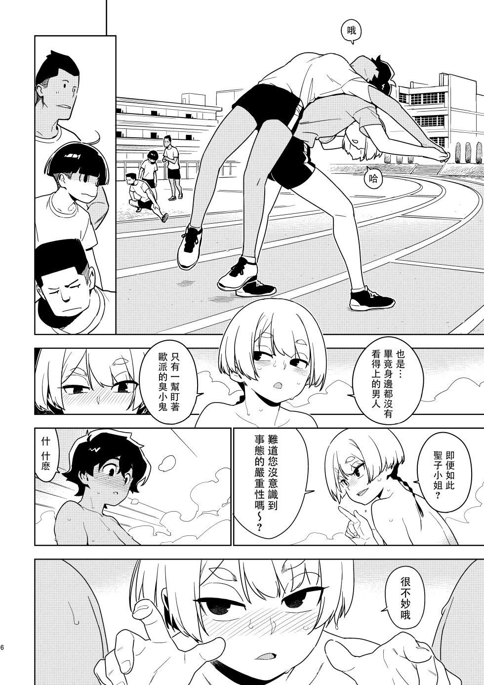 Ichiha｜一叶  chinese page 6 full