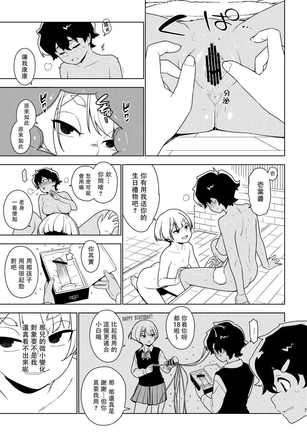 Ichiha｜一叶  chinese page 7 full