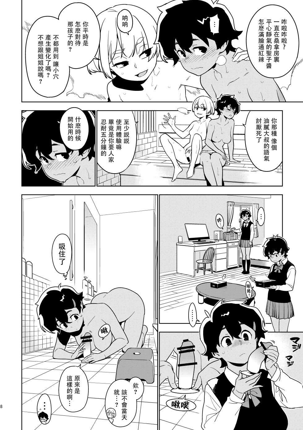 Ichiha｜一叶  chinese page 8 full