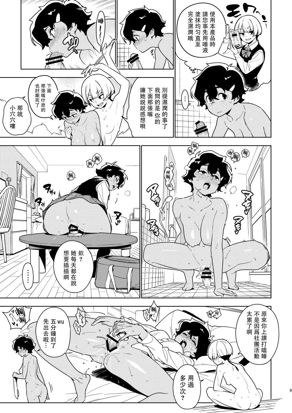 Ichiha｜一叶  chinese page 9 full