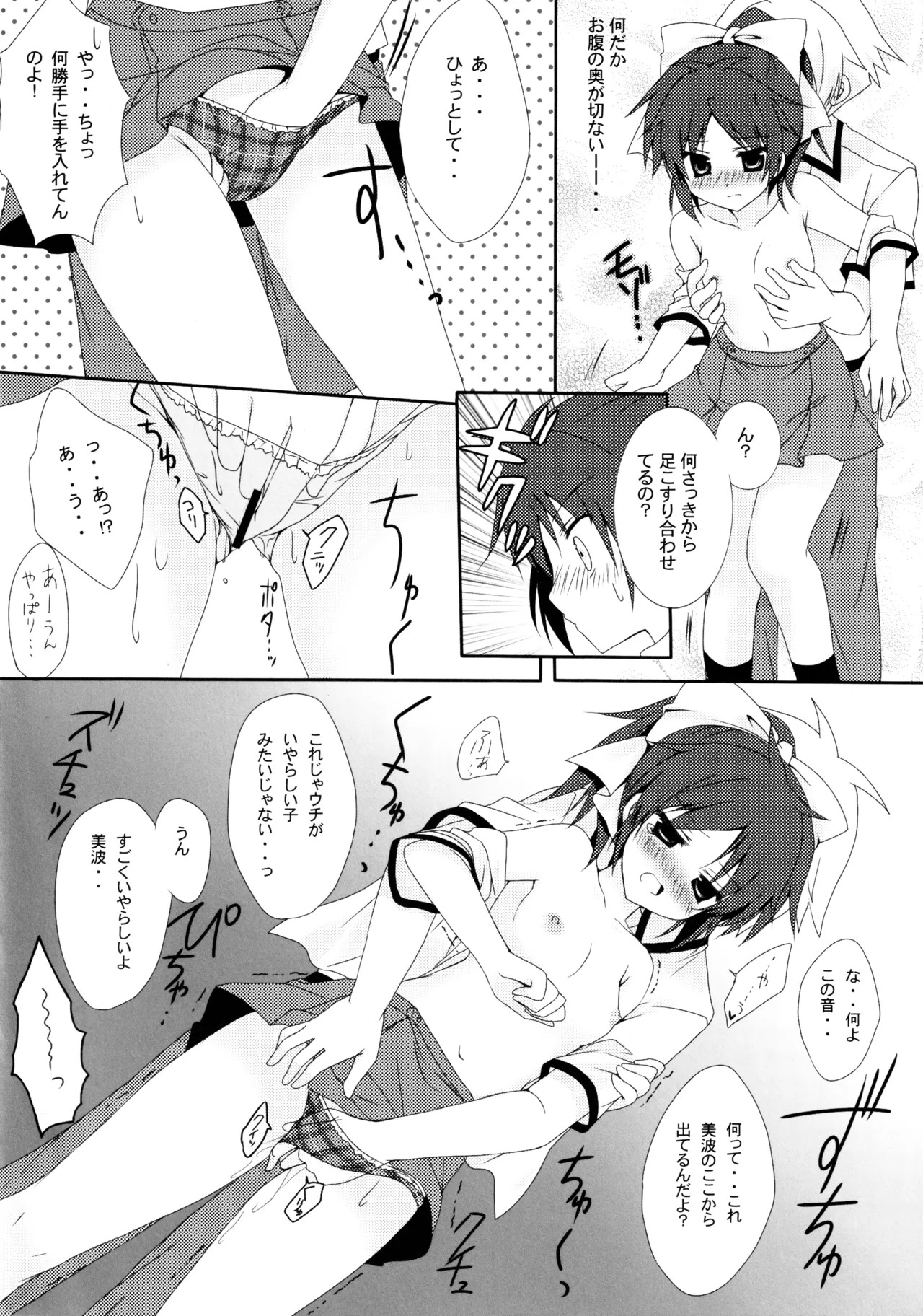BEESTING GIRLY! page 5 full