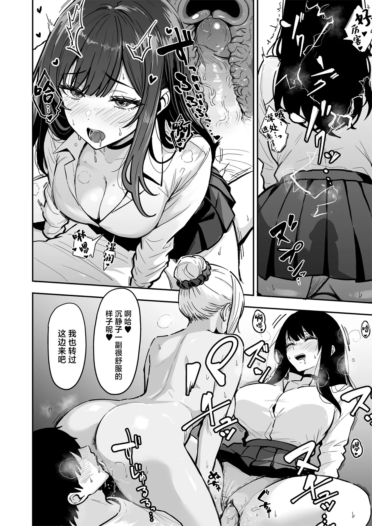 Gal to Meccha Namahame Nakadashi Ecchi Suru Hanashi #4 page 10 full