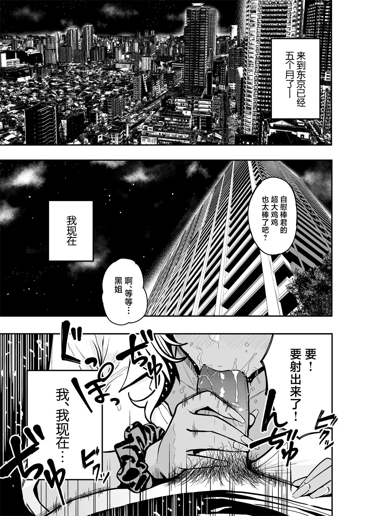 Gal to Meccha Namahame Nakadashi Ecchi Suru Hanashi #4 page 3 full