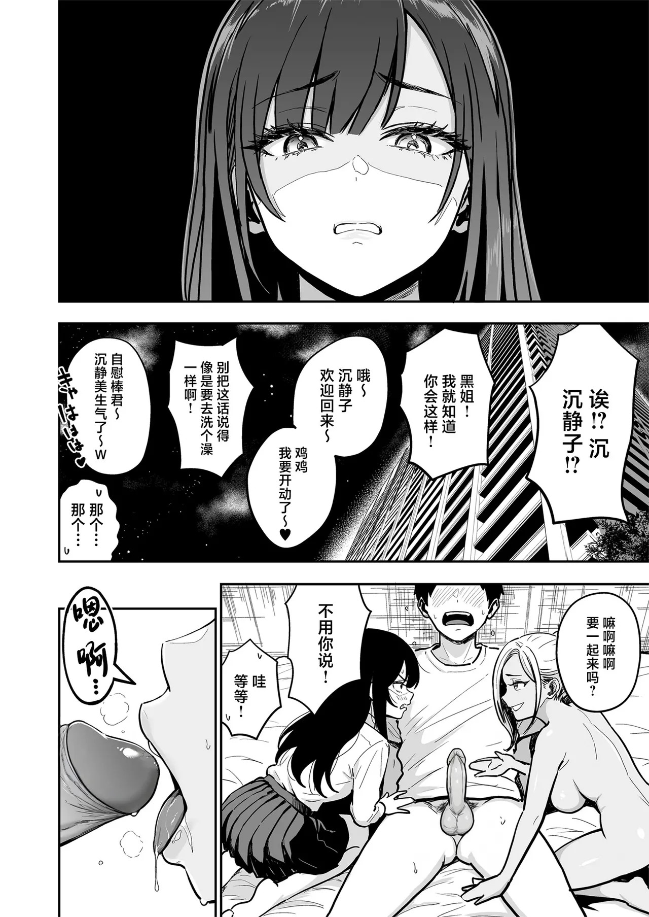 Gal to Meccha Namahame Nakadashi Ecchi Suru Hanashi #4 page 6 full
