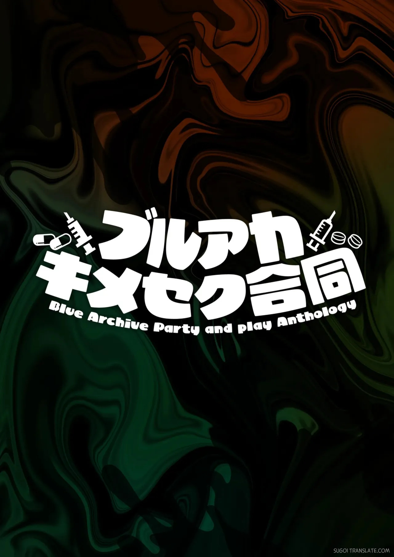 BlueArch Kimeseku Goudou - Blue Archive Party and play Anthology page 6 full