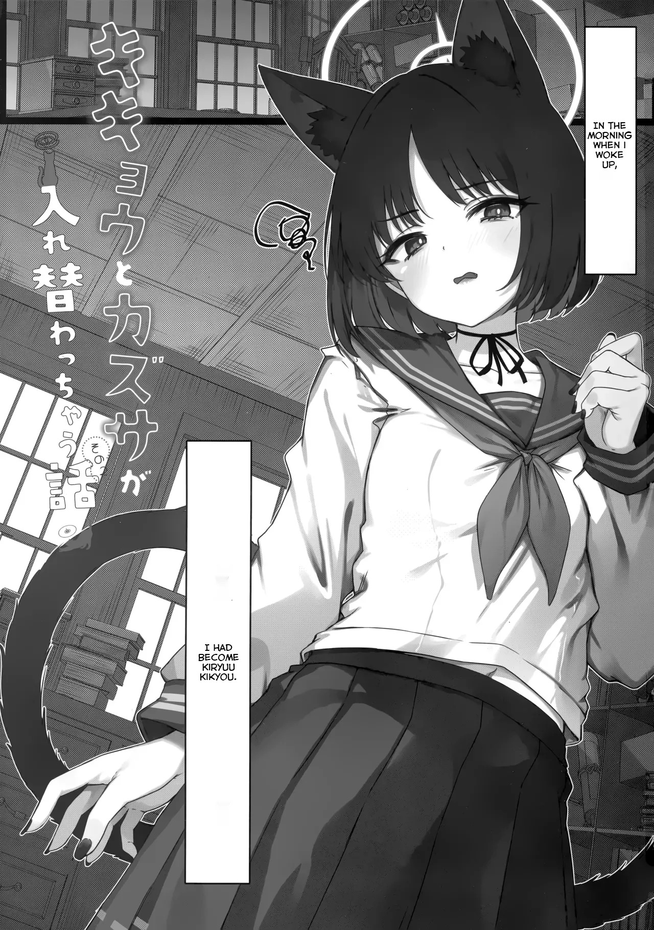 The Story of Kikyou and Kazusa Swapping Places, Part 2 | Kikyou to Kazusa ga Irekawacchau Hanashi Sono 2 page 3 full