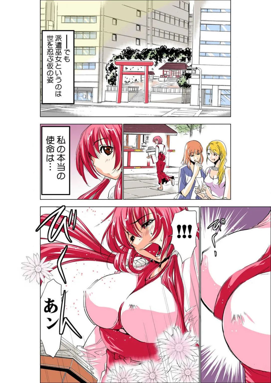 Seikan Reikan Miko Shoujo Mikoman 1 page 10 full