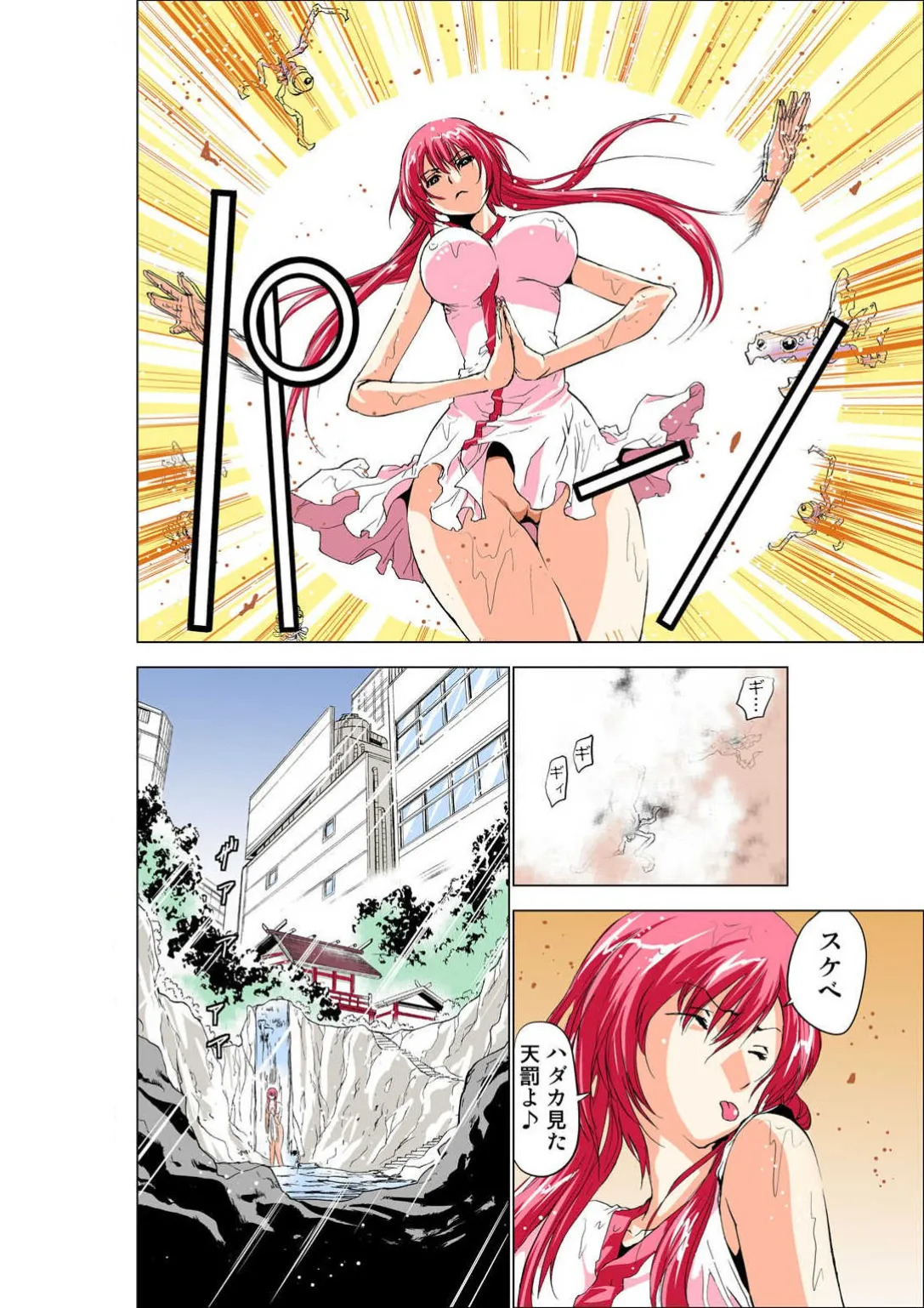 Seikan Reikan Miko Shoujo Mikoman 1 page 8 full