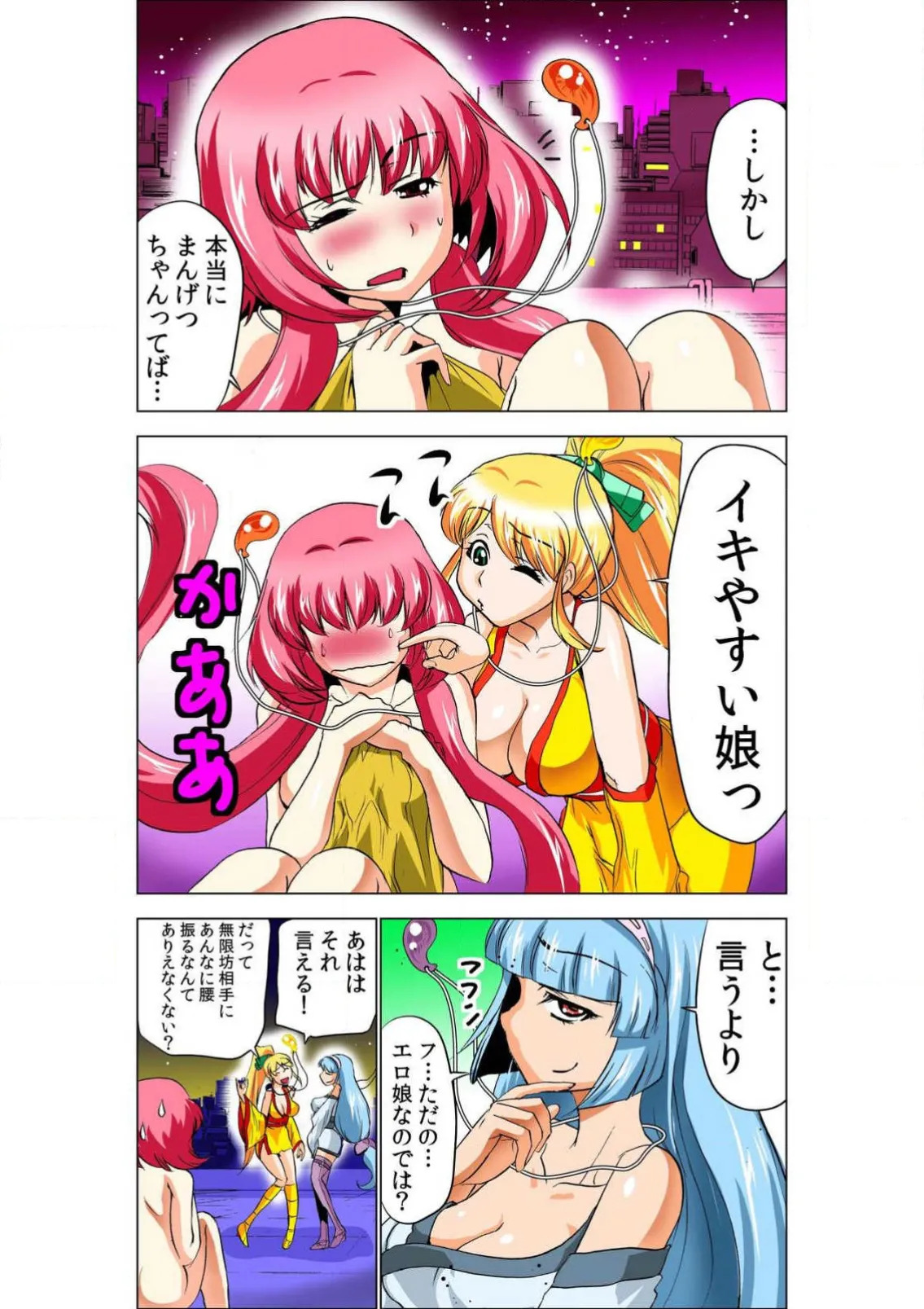 Seikan Reikan Miko Shoujo Mikoman 5 page 3 full