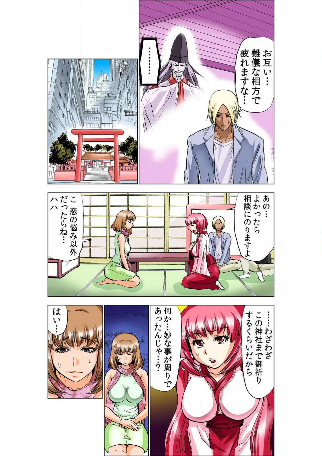 Seikan Reikan Miko Shoujo Mikoman 7 page 7 full