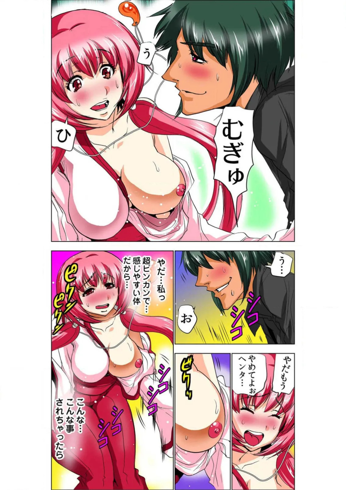 Seikan Reikan Miko Shoujo Mikoman 8 page 9 full