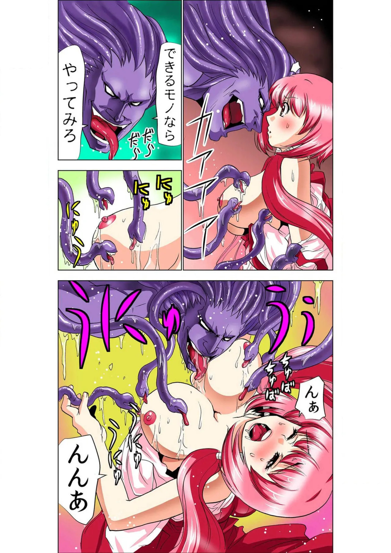 Seikan Reikan Miko Shoujo Mikoman 9 page 10 full