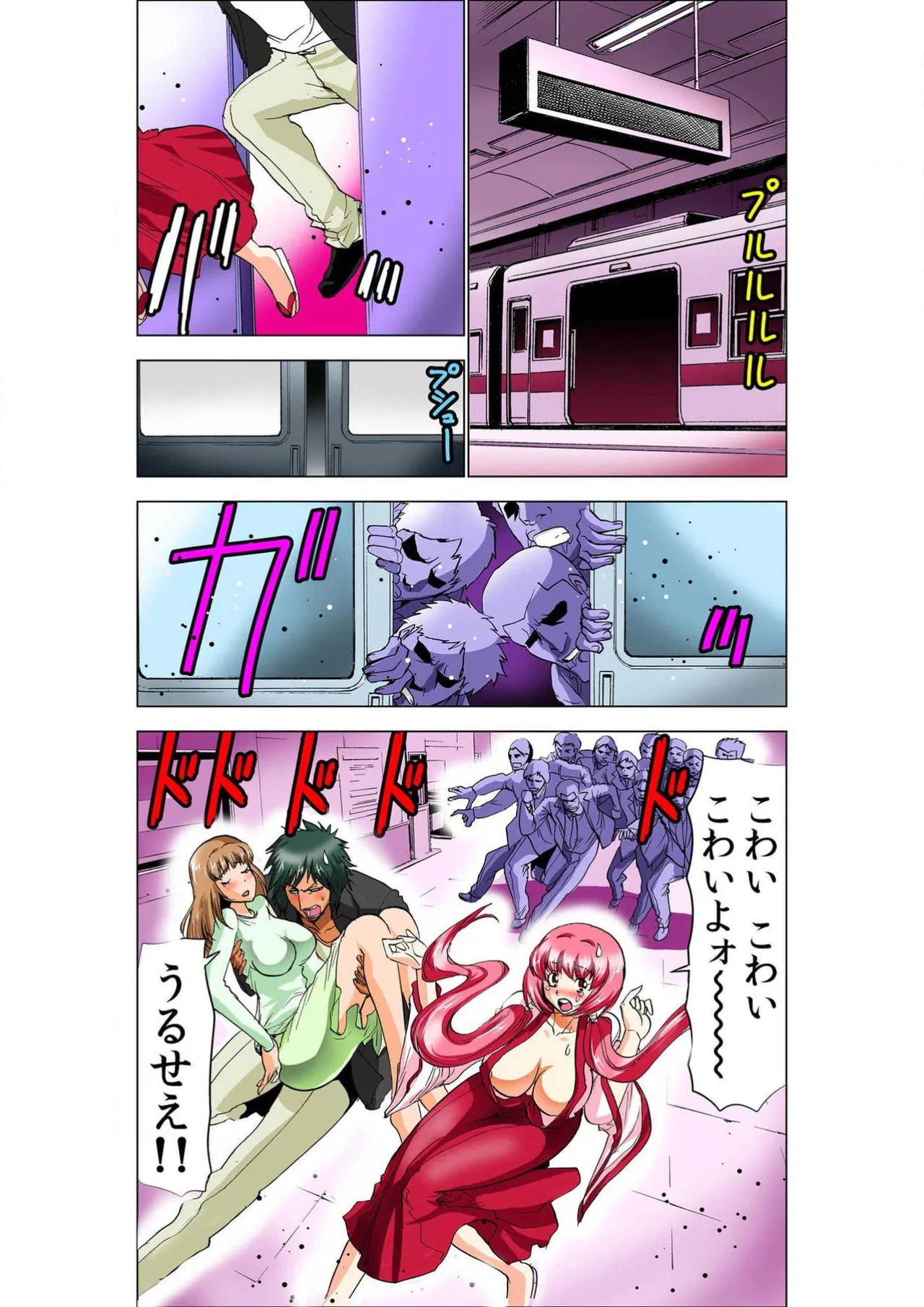 Seikan Reikan Miko Shoujo Mikoman 9 page 3 full