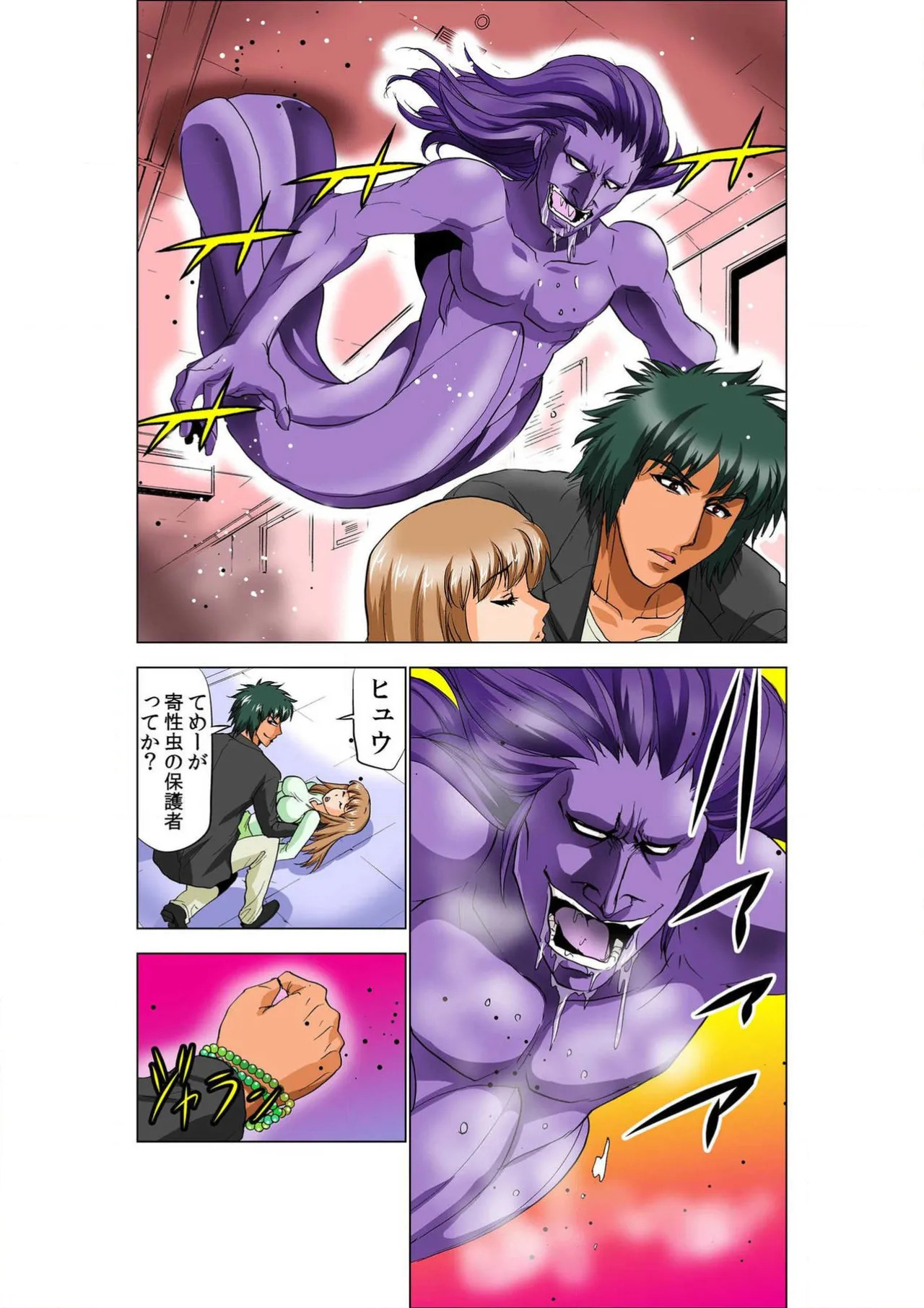 Seikan Reikan Miko Shoujo Mikoman 9 page 7 full