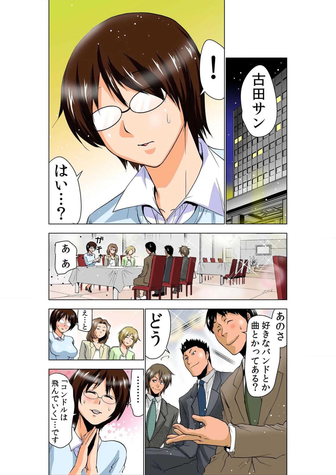 Seikan Reikan Miko Shoujo Mikoman 11 page 3 full