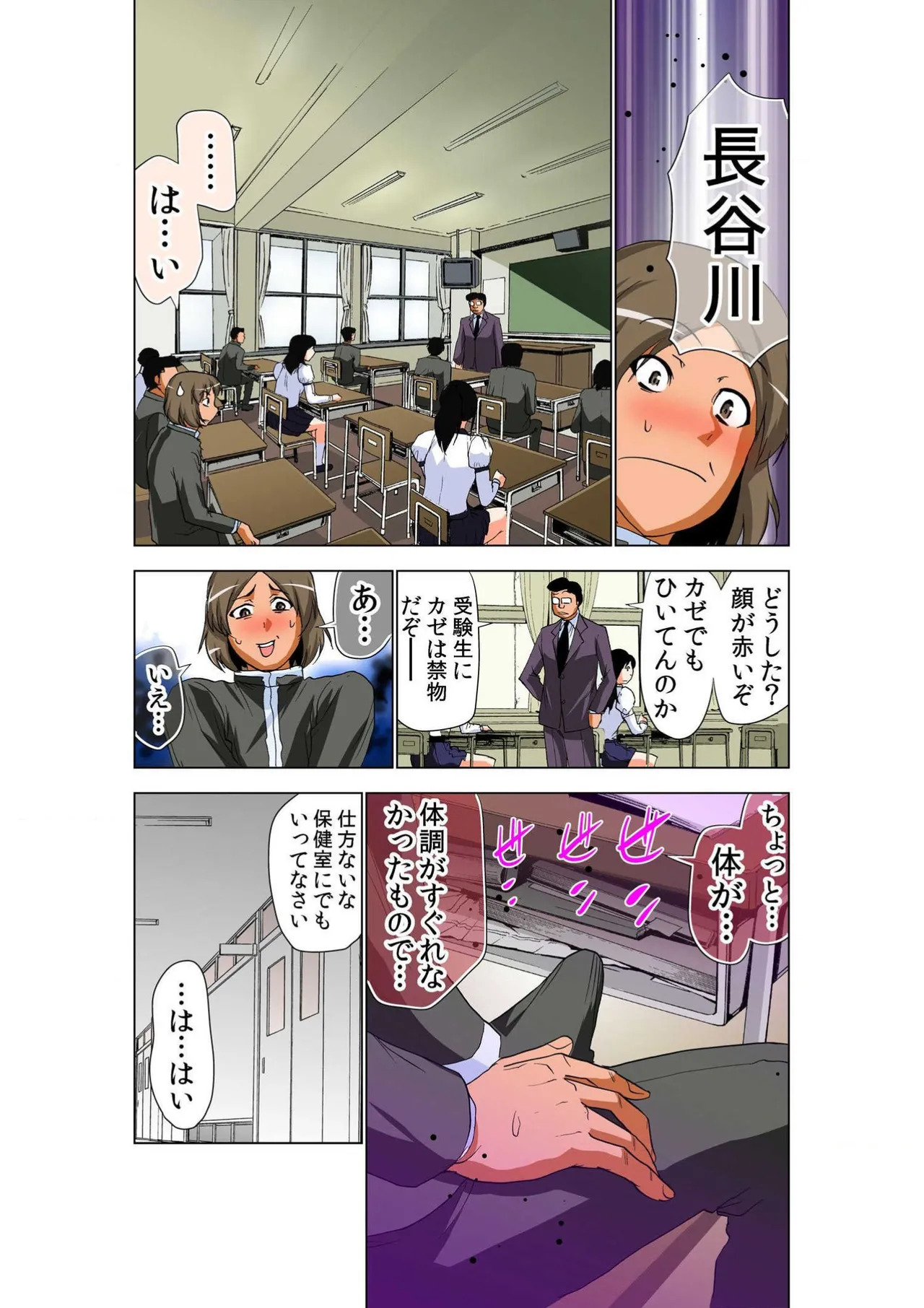 Seikan Reikan Miko Shoujo Mikoman 12 page 9 full