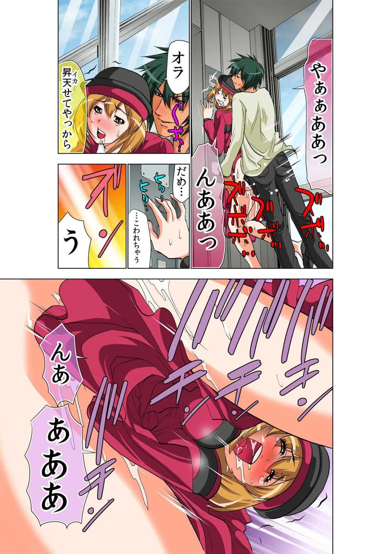 Seikan Reikan Miko Shoujo Mikoman 13 page 5 full