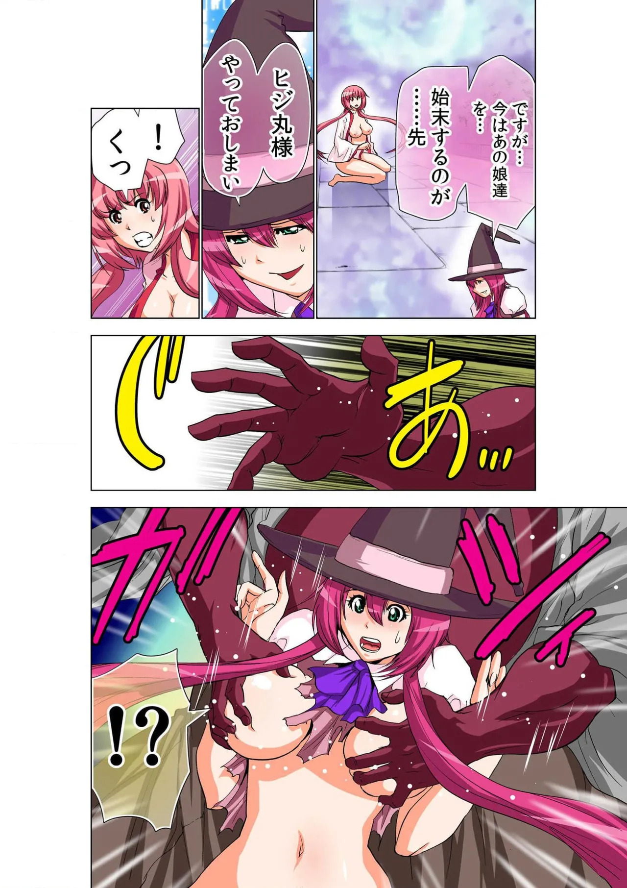 Seikan Reikan Miko Shoujo Mikoman 14 page 4 full