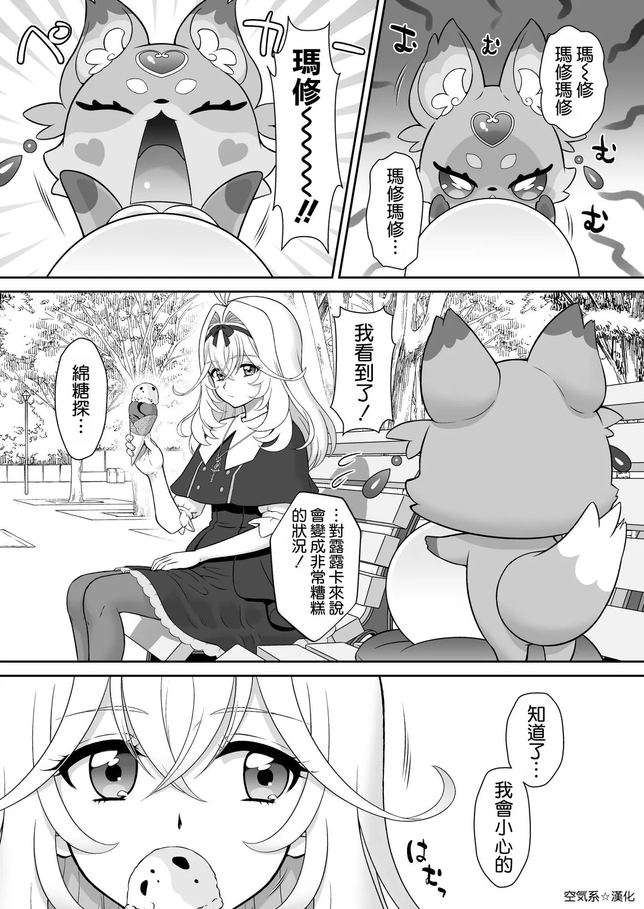 Ruru Kan page 4 full