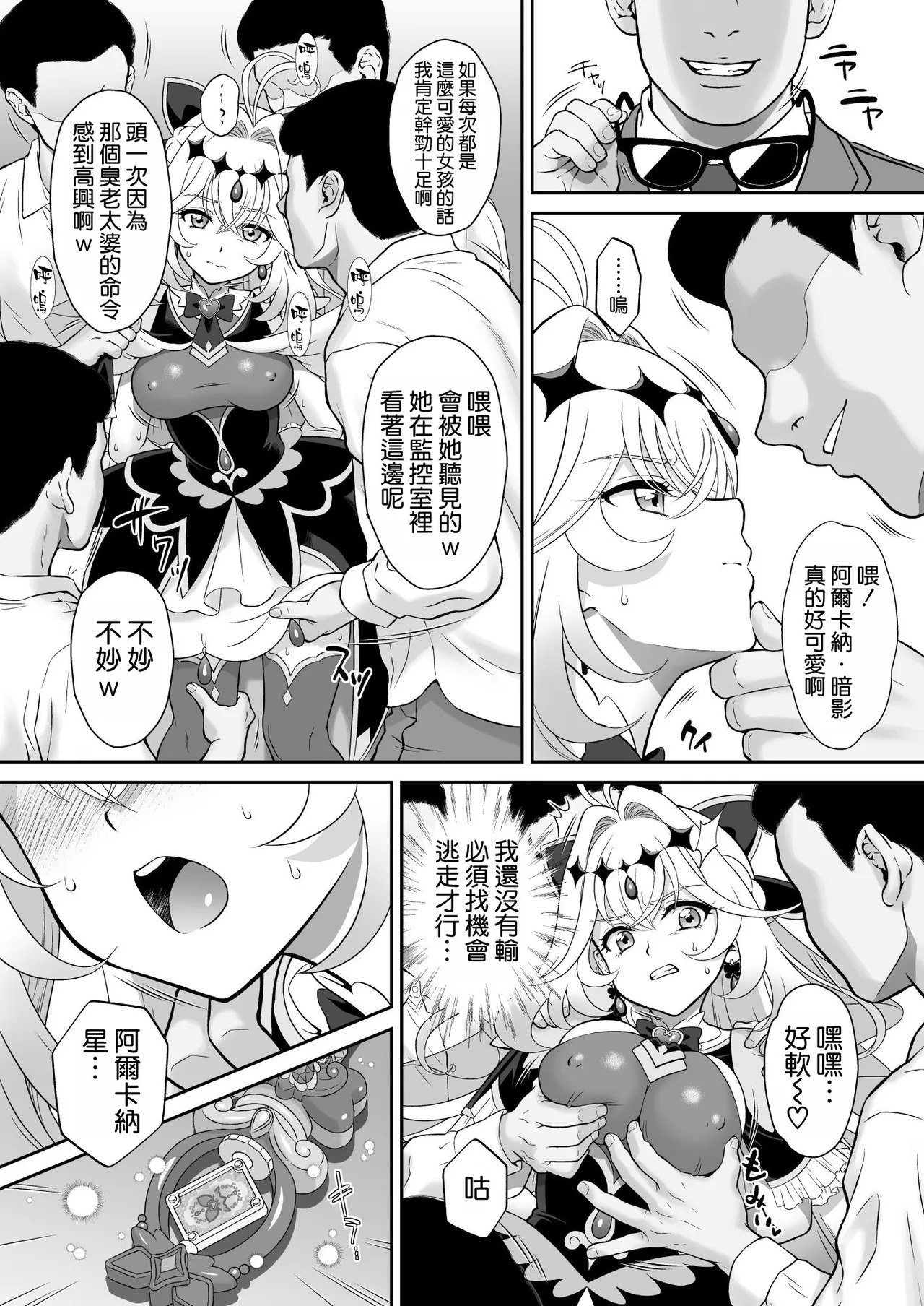 Ruru Kan page 7 full