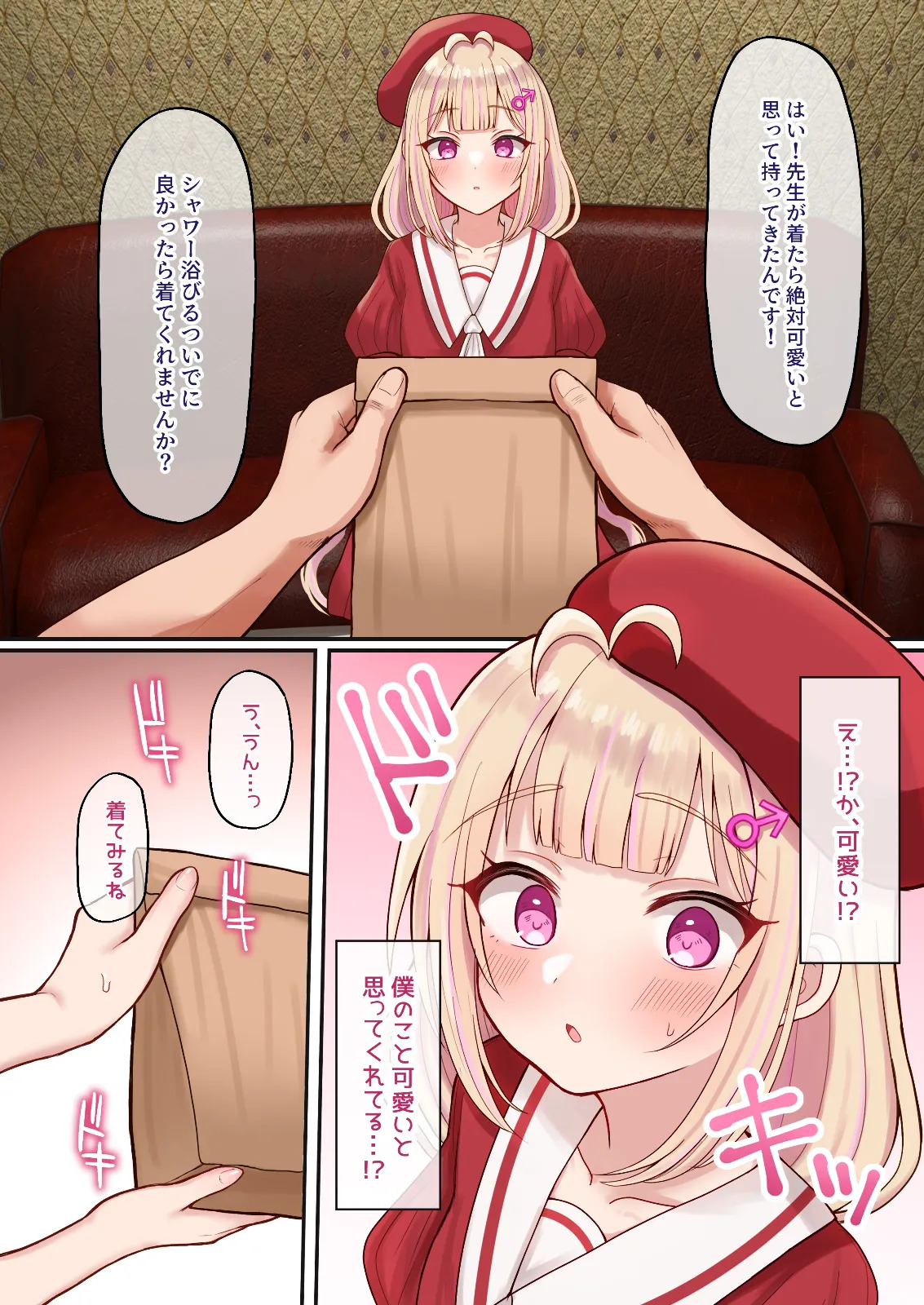Ero Ekaki Otoko no Musume ♂ Hajimete no Uchiage de Homose ♂ × ♂ sa Reru page 7 full