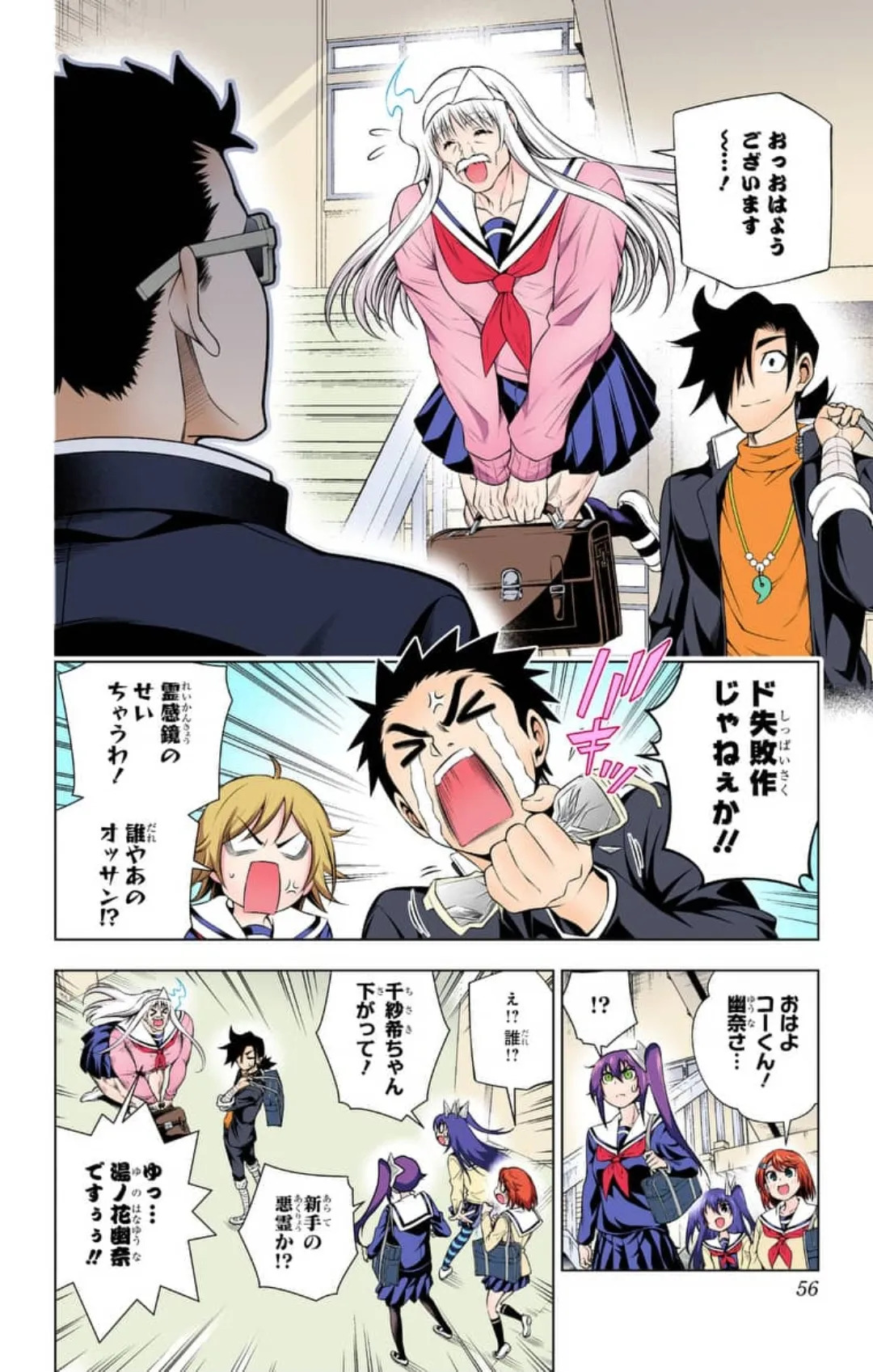 Yuragi-sou no Yuuna-san ep172 page 10 full