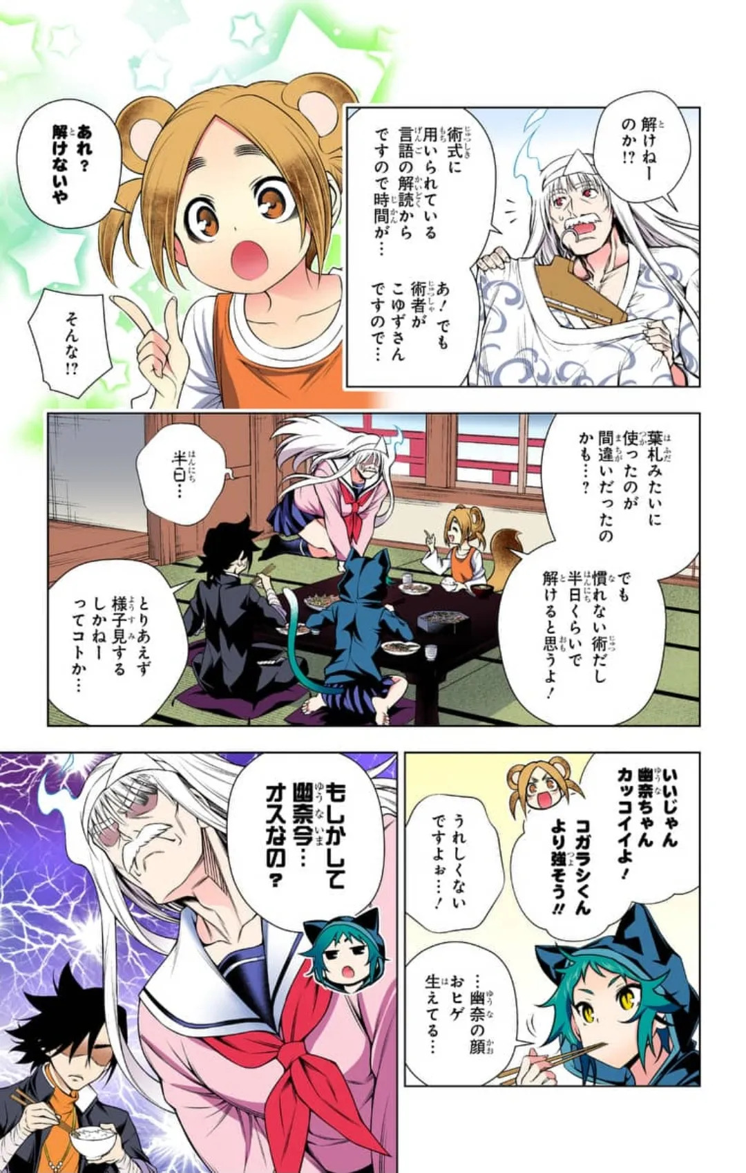 Yuragi-sou no Yuuna-san ep172 page 7 full