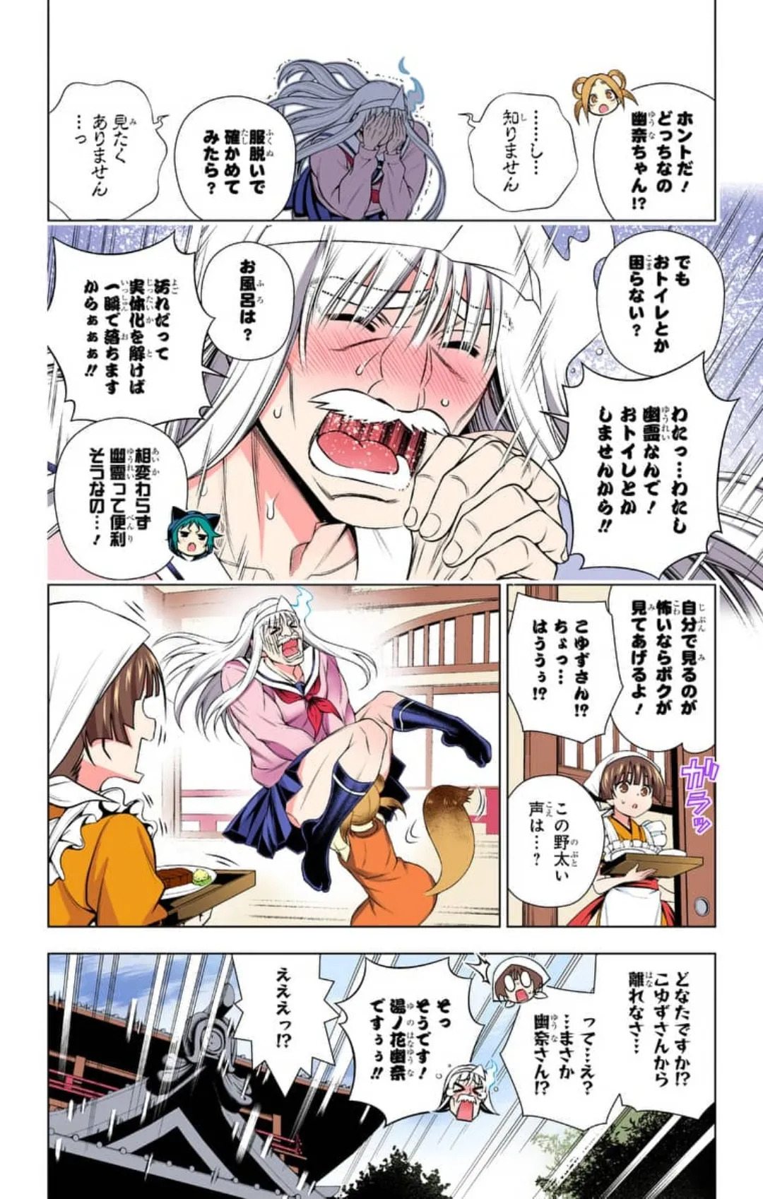 Yuragi-sou no Yuuna-san ep172 page 8 full