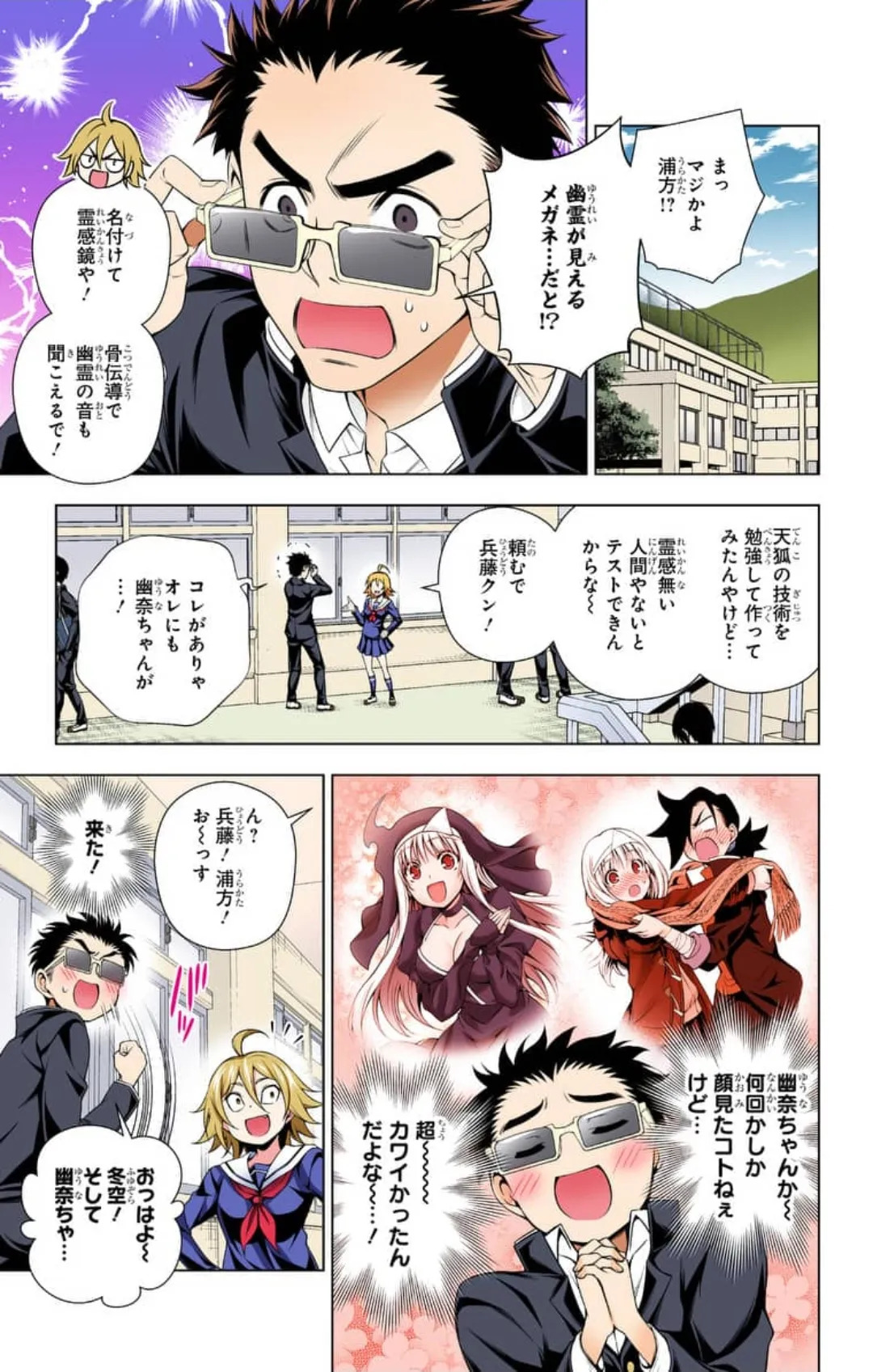 Yuragi-sou no Yuuna-san ep172 page 9 full
