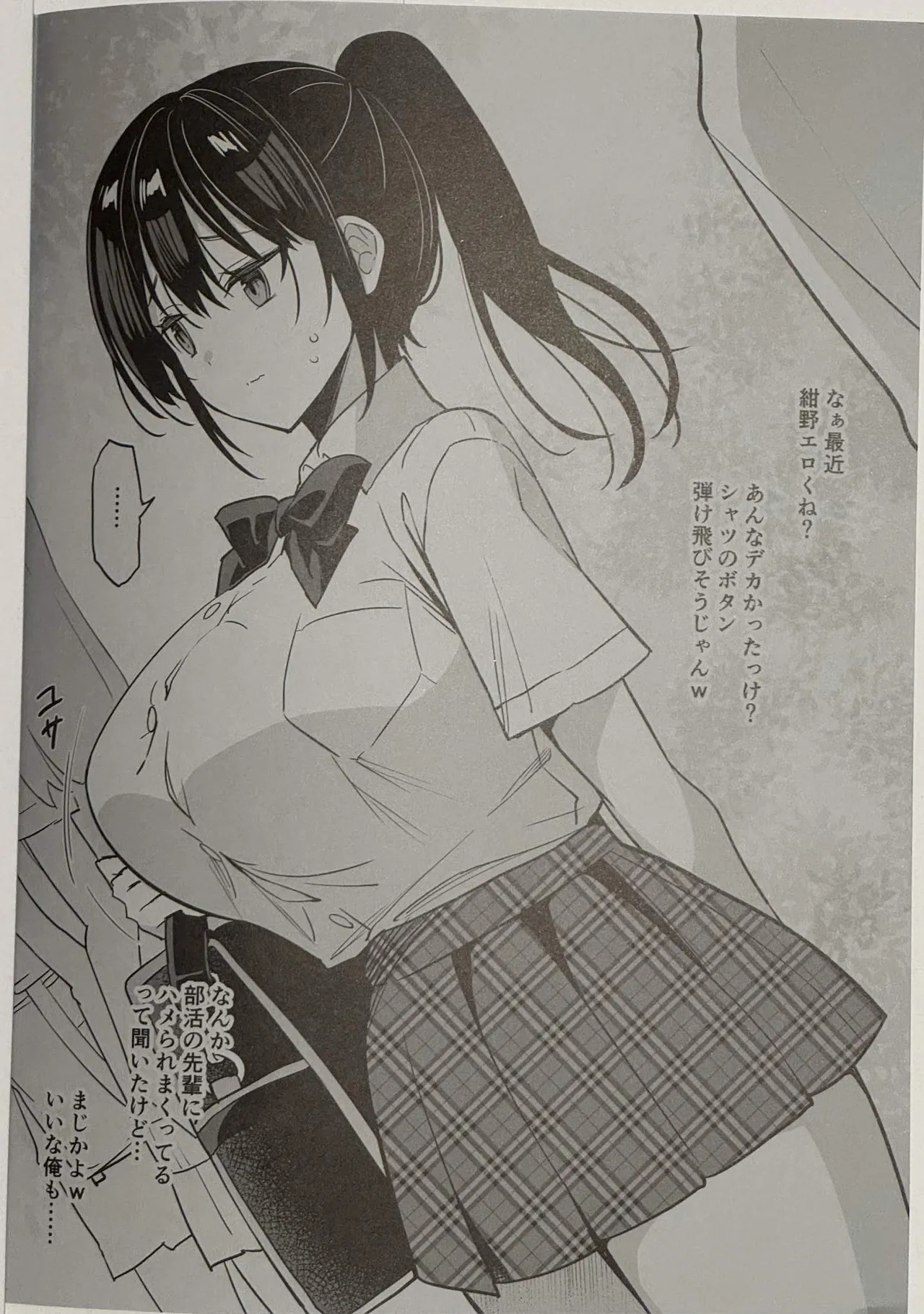 C106 Omake page 2 full