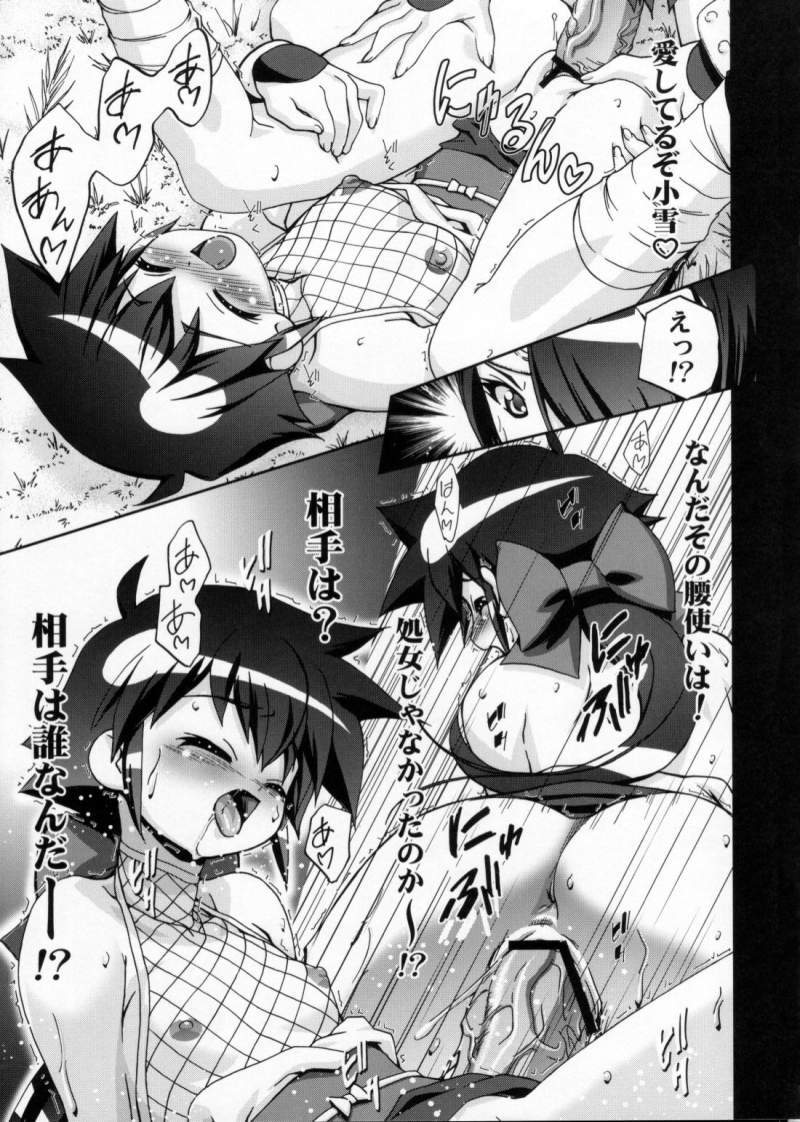Natsu Aka - Summer Red page 6 full