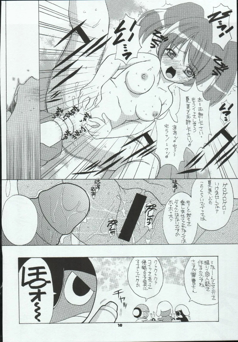 Tabeta Kigasuru 72 page 10 full