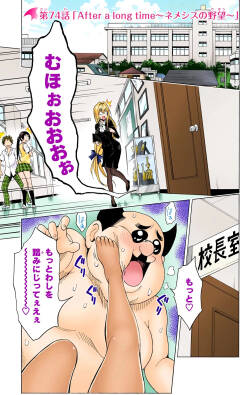 To love-ru Darkness 74