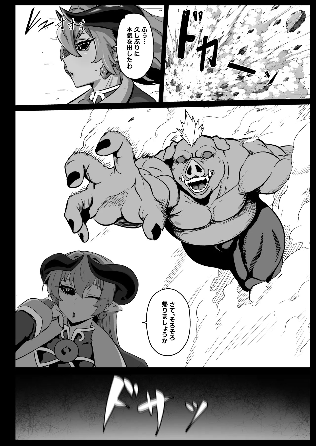 絶対◆服従 神羅遊戯-蠢動の章- page 10 full