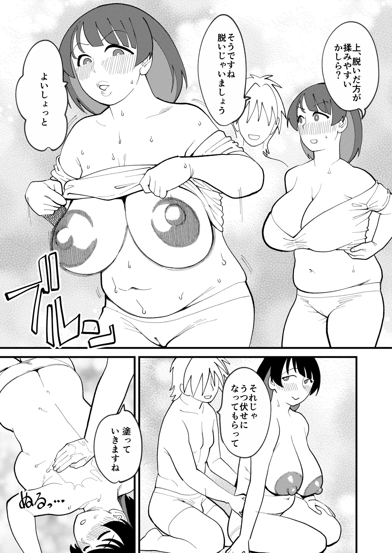 30 pēji go ni sōnyū sareru yokkyū fuman poc chari obasan page 8 full