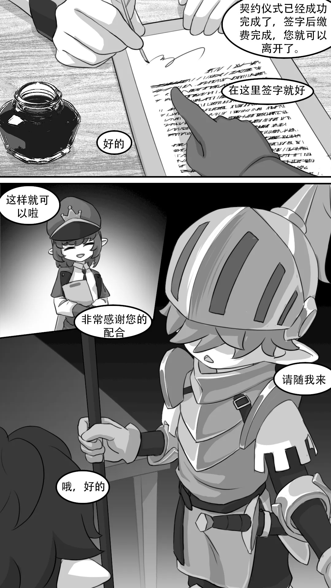 与小夜的禁忌之恋 2/Forbidden Love with Xiaoye 2 page 2 full