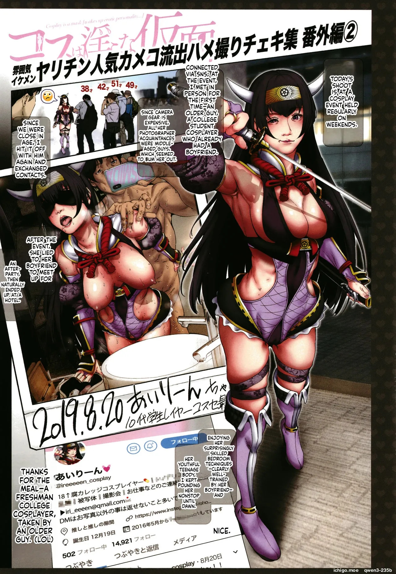 Cos wa Midara na Kamen ~ Shogyou Ban page 6 full