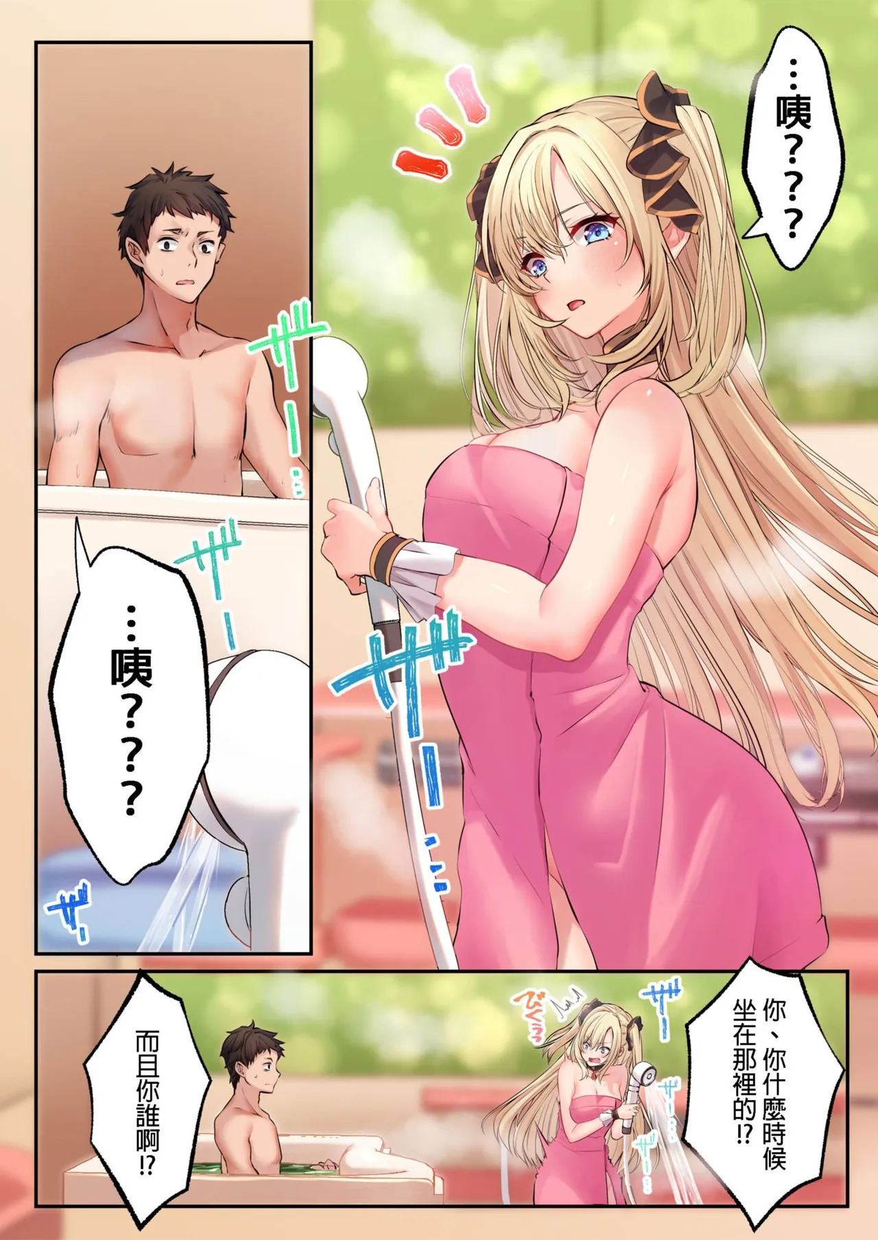 Awahime-tachi no Hame-hajime -Pure Otoko Shika Inai Sekai de, Ore Dake Dosukebe Musou- page 7 full